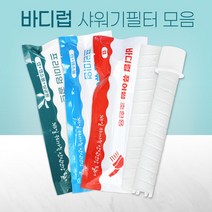 바디럽 퓨어썸 샤워기 호환필터 녹물제거 살균효과 필터, [개별포장/프리미엄] 염소볼필터 3개, 상세페이지 참조