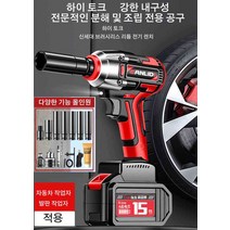 전동 렌치 세트 브러시리스 리튬 전기 렌치 무선 임팩 드릴, 유럽, 브러시리스 리튬 전지 렌치*1