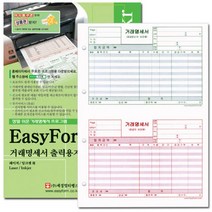 쭈bhnj__세경멀티 거래명세서 출력용지 타공 양식 프로그램전용 명세서폼 사무용서식 사무용♥hopenjoy!, ♥myHoney-쇼핑, ♥hopenjoy!