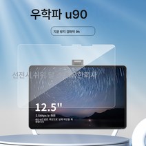 강화필름 판유리 필름 학습판 우학파 필름 애플 삼성화웨이에 적용, 색깔3