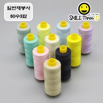 고급 일반재봉사 (60s/3 60수3합) 102가지 1000m 색상선택가능 재봉실 미싱실 실세트, 47번 진회색, 1개
