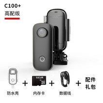 자전거블랙박스 SJCAM c100 방수 스포츠 카메라 오토바이 바이크 라이딩 레코더 헬멧 HD DV카메라 360 파노라마 손떨림 방지 방수 바디캠 경찰 소형 미니캠, 넷째 코스, C100 업그레이드 + 시크 블랙