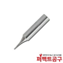 HAKKO T18-C05(FX-888D/FX-600)인두팁