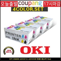토너코리아 OKI C9600N 42918112~42918109 브랜드 정품드럼 4색 1세트, 1, 본상품선택