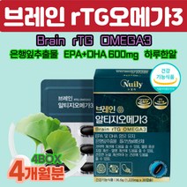 알티지오메가3 눈 건조 혈중지질 다리 발 저림 개선 식약처 식약청 인증 징코 rtg 오메가쓰리 은행잎추출 혈행 순환 케어 얼굴 하체 붓기 맑은피 에 좋은 식품 음식 영양 보충 제품