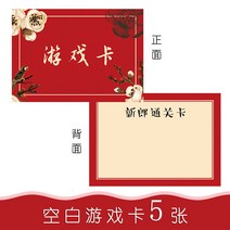 혼수용품 혼인을 준비함 리스트 결혼 신부 친척을 맞이함 문을 막다 카드 스티커 팬시 소품 게임 웨딩 2262140356, 에어 화이트 게임 카드 5장