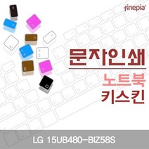 PMZ31264115UB480_BIZ58S용 LG 문자인쇄키스킨, 블랙, 단일옵션