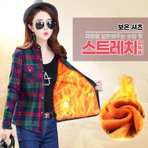 여성 체크 남방 슬림핏 겨울 기모 덧댐 따뜻한 셔츠 모직 소재감 10종 양식