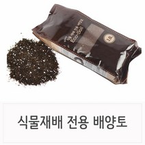 LHM432865식물재배전용 화분흙 배양토 분갈이흙 토양