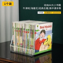 이동식 책장 이동식선반 이동식 북카트 투명 책장 보조 수납 전면 가구 정리함 방, 01 20x21x12cm