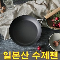 그린이즈 질화철 일본산 철웍 26cm 인덕션겸용 너도밤나무, 프라이팬 26cm