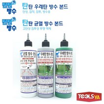탄탄방수 균열방수본드 우레탄방수본드 녹색 500ml