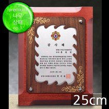 (트로피팩토리) 상패 감사패 공로패 기념패 재직기념패 교회상패 부모님감사패 세례패 장로임직패 안수집사패 칠순선물 환갑선물 팔순선물 TF5-27402-2