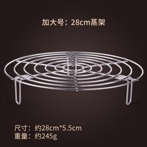 스테인레스 스틸 찜기 받침대 튼튼한 둥근 내구성 냄비 팬 압력 밥솥 삼발이 주방 조리기구 액세서리, 08 28cm