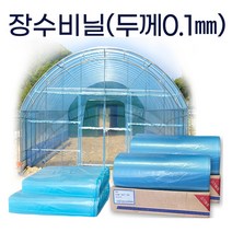 상인농자재 농업용비닐 장수비닐 두께 0.1mm 폭50cm~14m까지, 0.1mm*3m*100m, 1개