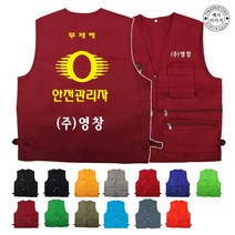 TCU-184 안전관리자 무재해 작업 조끼 (인쇄변경가능)