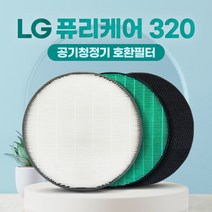 LG 퓨리케어 320 공기청정기 필터 AS122VDS 일반형