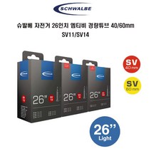 슈발베 자전거 엠티비 MTB 26인치 경량튜브