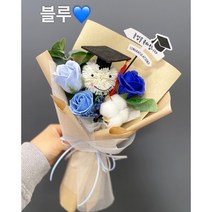 [꽃사자플라워] 졸업식비누꽃다발 퐁퐁이비누꽃 유치원졸업식꽃다발 학사모꽃다발 퐁퐁이학사모, 블루