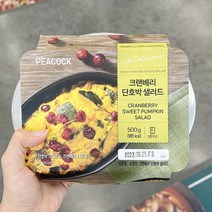 [피코크] 크랜 베리 단호박 샐러드 500g, 종이박스포장