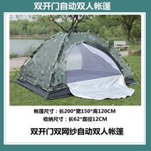 미니멀텐트 미군텐트 군용텐트 1인용원터치텐트 미니텐트 2인텐트 경량텐트 야전침대텐트 1인용텐트, 옵션17