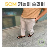 윤양샵 5cm 남자 키높이 슬리퍼 굽있고 발편한 슬리퍼 여름 사무실 슬리퍼
