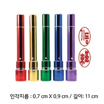 반디몰 만년 보석컬러 결재단면 도장, 23_보석컬러 결재단면_그린_행서체(한자)