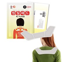 등산 스키 어깨 파스형 공사 현장 새벽 야외활동 옷에붙이는핫팩