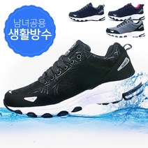 방수 운동화 남성 여성 캐주얼화 쿠션 러닝화 헬스화 워킹화 AG-605P