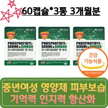 중년여성 영양제 피부보습 기억력 항산화 비타민E효능 대두레시티 토코페롤 포도씨유 아세로라 홍삼 분말 징코 은행잎효능 건강기능식품 개별포장 플라보놀 포스파티딜세린추천 50대 60대