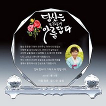 상패뜰 인물화 상패239 감사패 퇴직감사패 부모님감사패 환갑 칠순 팔순 어버이날감사패 정년퇴직감사패 송공패 교회패 전역패 임직패 장기근속패 공로패 사진포토상패 선생님감사패