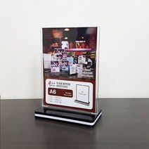 365W404AEF 아크릴 T자형 A6/ 메뉴꽂이 꽂이 게시판 안내판 회전 3단 메뉴판 메뉴북 투명 투명4p 식당 카페 고급 제작 간편 디자인 테이블, 가로형