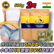 변이안나올때 차전자피 식이섬유 가루 질경이씨앗 장운동촉진 잔변 잔변감 차전피 플라보노이드 장이안좋을때 인도산 복부팽만 분말 파우더 불용성 수용성 섬유질 중년 여성 남성 에좋은 추천