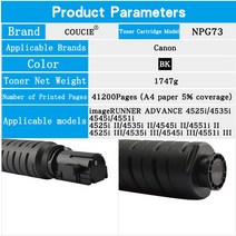 프린터 잉크카트리지 토너 리필세트 ImageRUNNER iR 4525 4525i 4535i 4545i 4551i 4535 4545 4551 카트리지 GPR-57 NPG73 G73, [03] EXV53 Europe1Pc