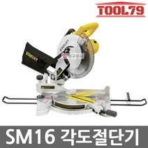 스탠리 각도 절단기 SM16 컷팅기 10인치 마이터쏘, 단품