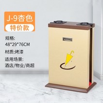 까페 로비 입구 오피스 우산 비닐포장기 사무실 철제 업소용 빗물제거 장마철 포장 기계, C62-[특가상품]J-9살구색구이페인트