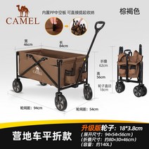 캠핑 휴대용 접이식 손수레 야외 노점상 트레일러 초대용량, 140L[홈트렌드]접이식브라운-1