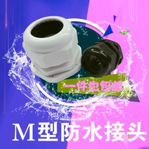 전선케이블 M12M20M22M18X15 관제 나일론 비닐 방지 물 커플러 연결 기격 난초와 1664307273, M12x1.5 화이트 1개 단가