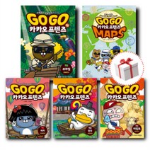 GO GO 고고 카카오프렌즈 26 25 24 23 22 21-1 권 (선택구매) [10%할인+사은품], 카카오프렌즈18권(오스트리아)