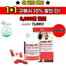 복합 비타민B군 음식 구내염 비타민 부족 효능 만성피로 피로 회복 영양제 비타민C 과다복용 효능