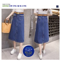 토베나 A203SA 포켓구제스탈청스커트 스커트