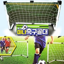 신나라-닷컴_축구 골대 축구대 스포츠 운동경기 스포츠대_ tlsskfk, 신-컴-선택사항없습니다