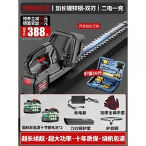충전전정기 무선 충전식 전정기 해지 디월트 분리형 충전 트리머 조경 헤지 조경전기톱, 16, 1개