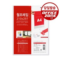 오피스존 부착용꽂이판 A4 O785 카다로그꽂이 아크릴 안내판 MB