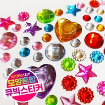 아이베이비아트 큐빅 보석스티커 꾸미기스티커 리폼스티커 만들기재료 꾸미기재료 미술재료 큐빅스티커 데코스티커 입체스티커 비즈스티커, 09 B모양혼합