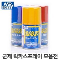GSI Mr COLOR 프라모델 캔스프레이, S-92 SEMI GROSS BLACK