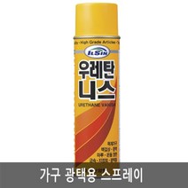 일신 우레탄니스 가구광택용/광택제/윤활제/방청제/착색제/코팅제/녹물제거/420ml