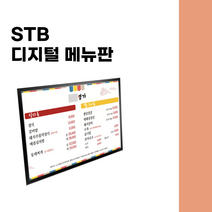 뉴스보도자료 키오스크제작 레이월드 메뉴보드