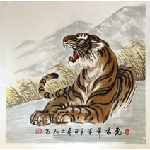 호랑이그림 그림 화가 원작 액운을막아주는 2022년 재물풍수 호랑이그림, 도안4