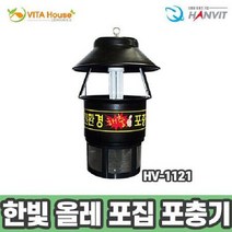 V 한빛 올레 포집 포충기 HV-1121 블랙 해충 모기, 본상품선택, 본상품선택